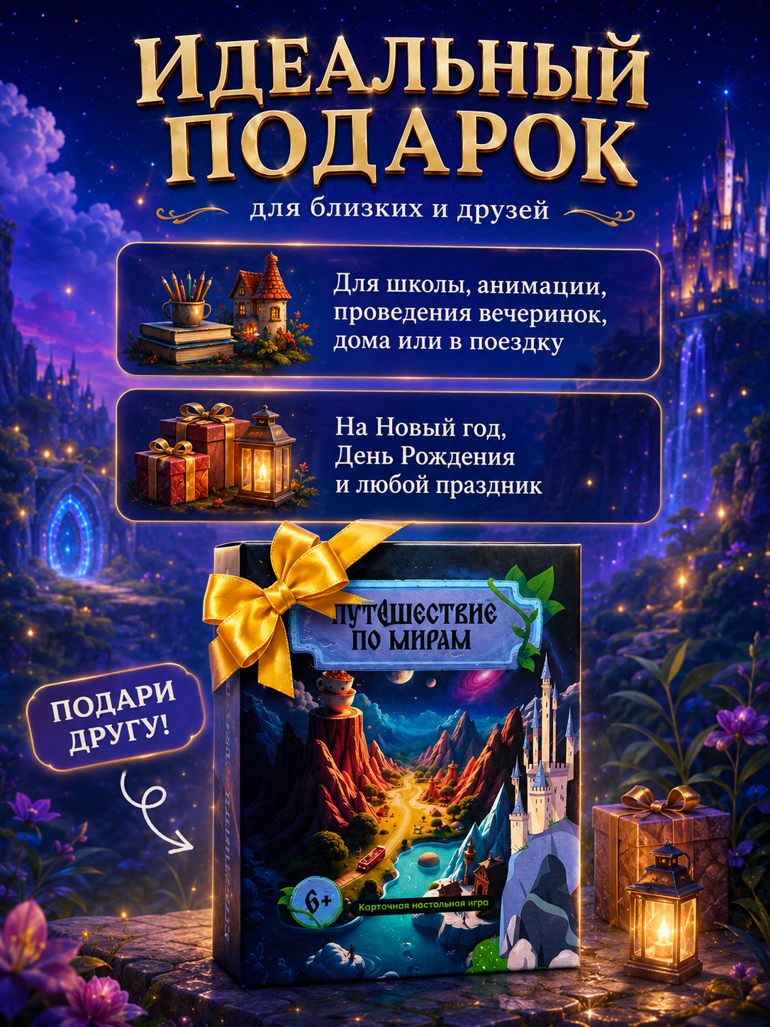 Настольная игра People Like U Мемори Путешествие по мирам 50 карт - фото 6