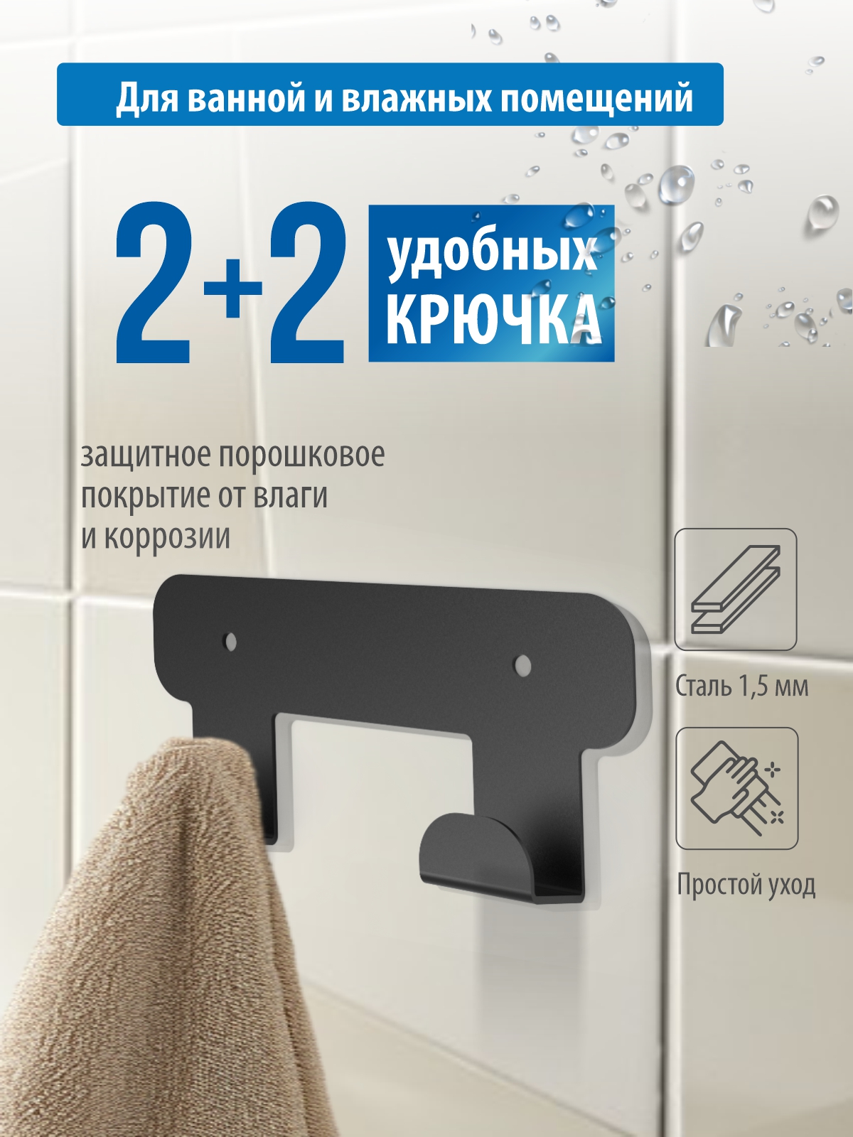 Набор крючков 2шт РЭМО Н1021 - фото 3