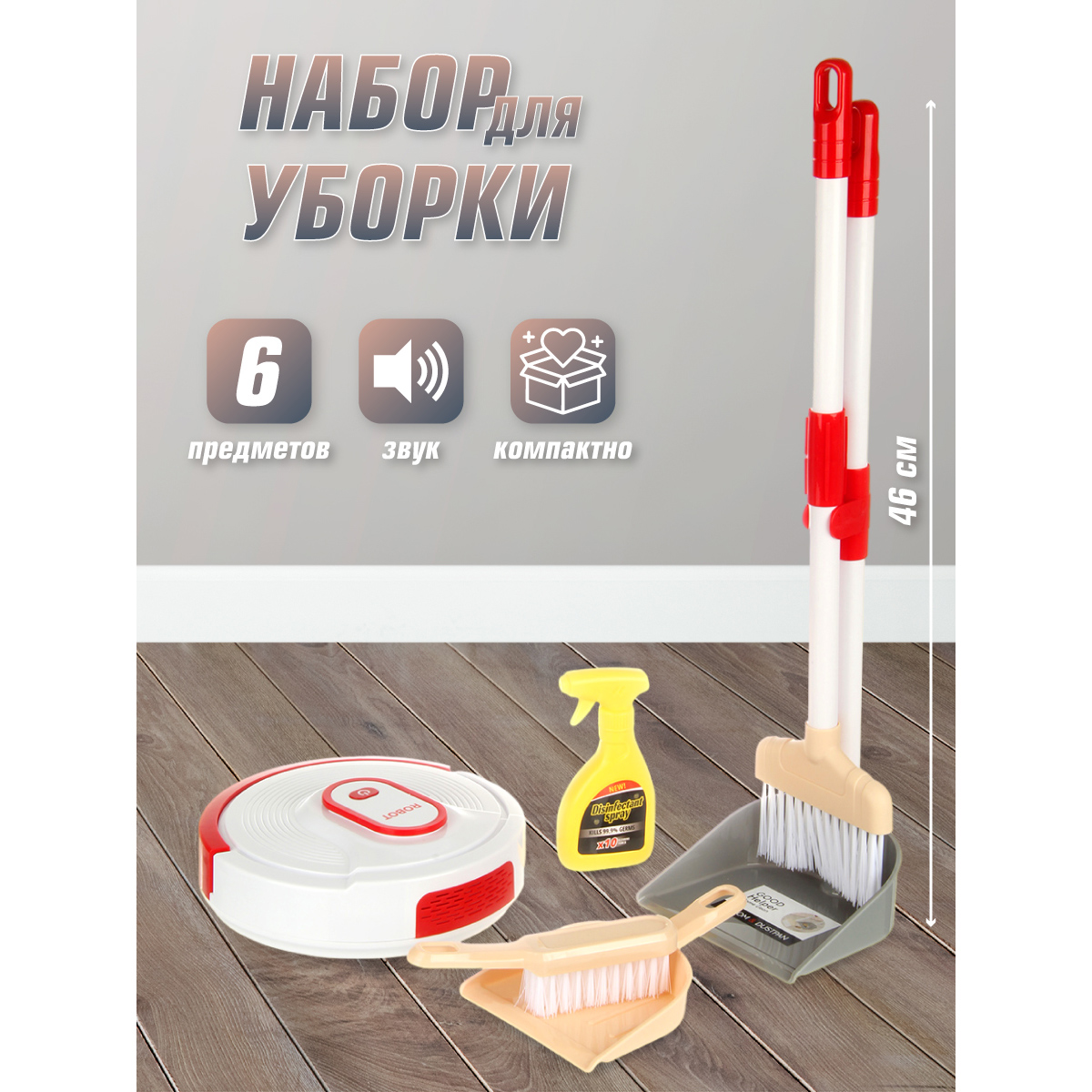 Игрушка Veld Co пылесос - фото 1
