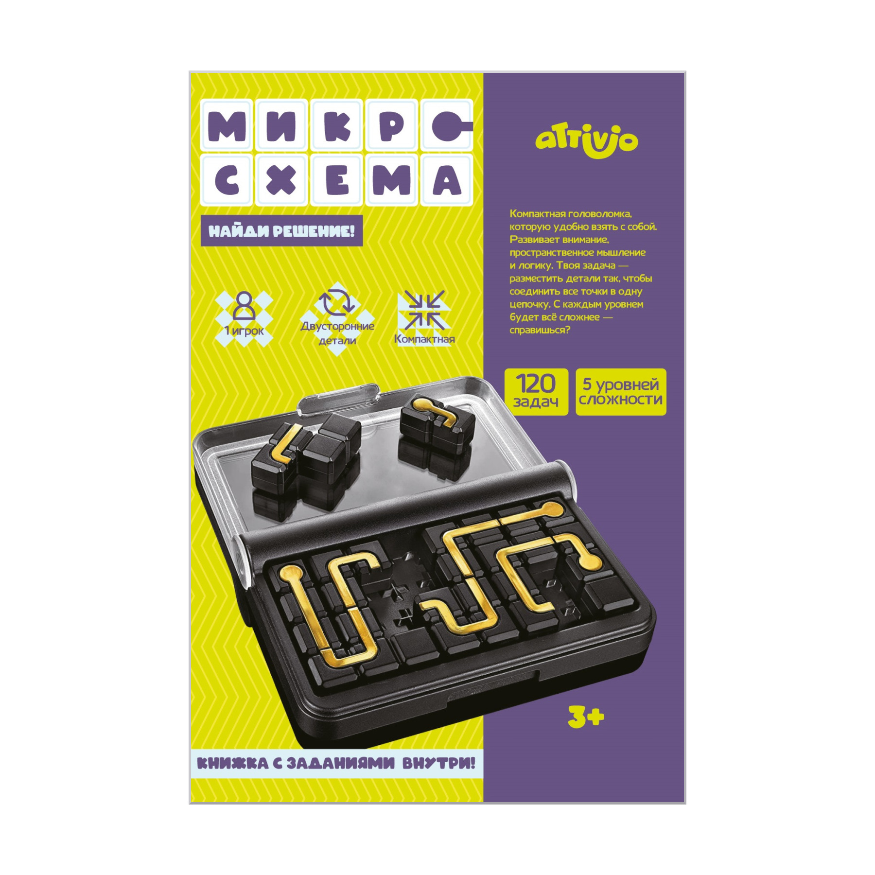 Настольная игра Attivio IQ Микросхема - фото 1