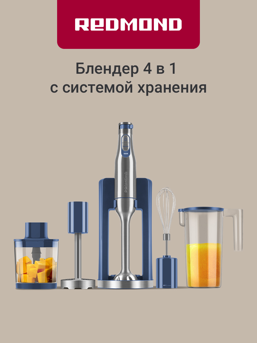 Блендер REDMOND BH402 - фото 1
