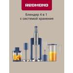 Блендер REDMOND BH402