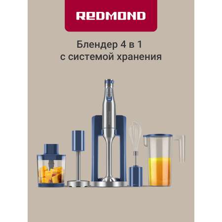 Блендер REDMOND BH402