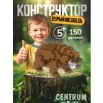 Конструктор CENTRUM Бурый медведь блочный