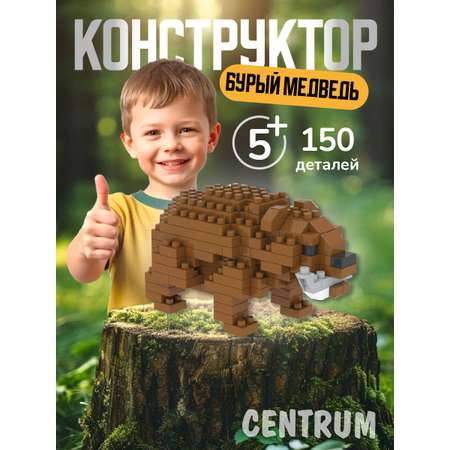 Конструктор CENTRUM Бурый медведь блочный