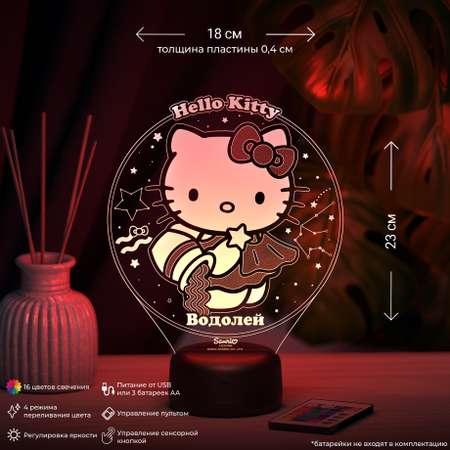 Ночник Hello Kitty Водолей