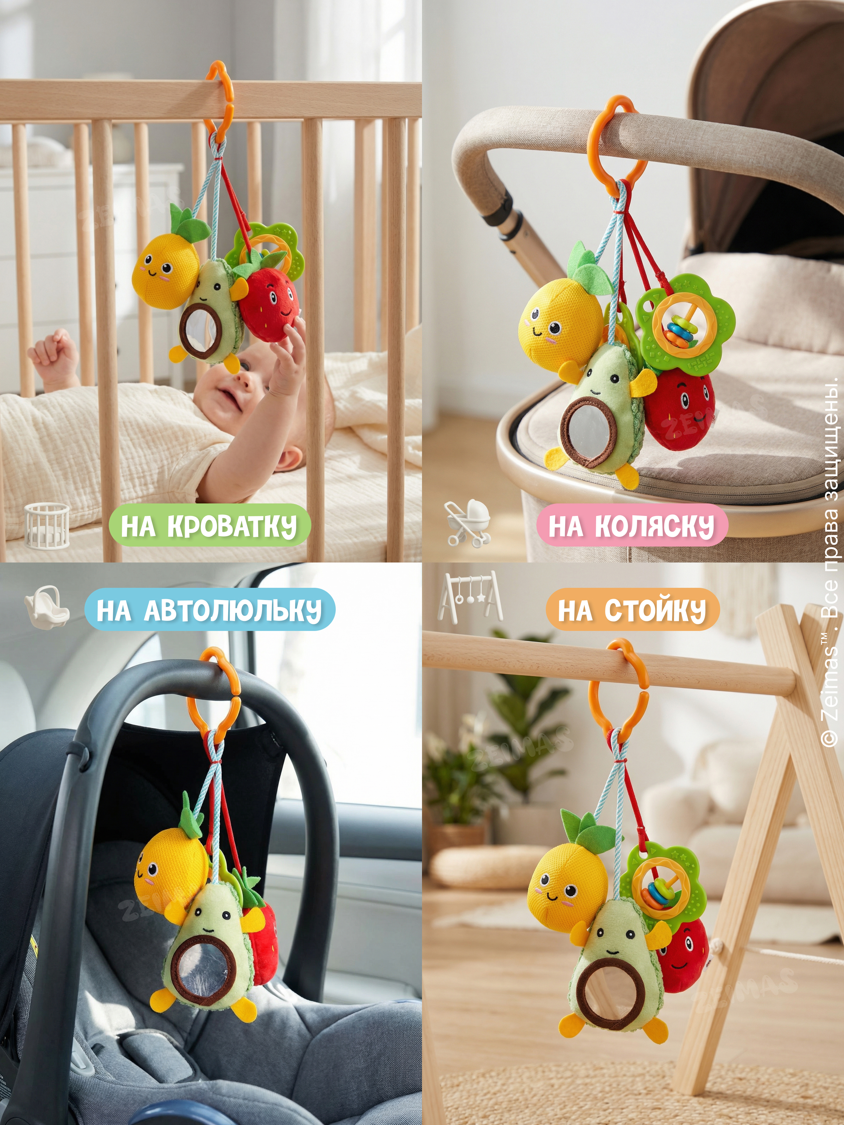 Игрушка Zeimas подвеска Игрушки-подвески набор 4 шт - фото 3