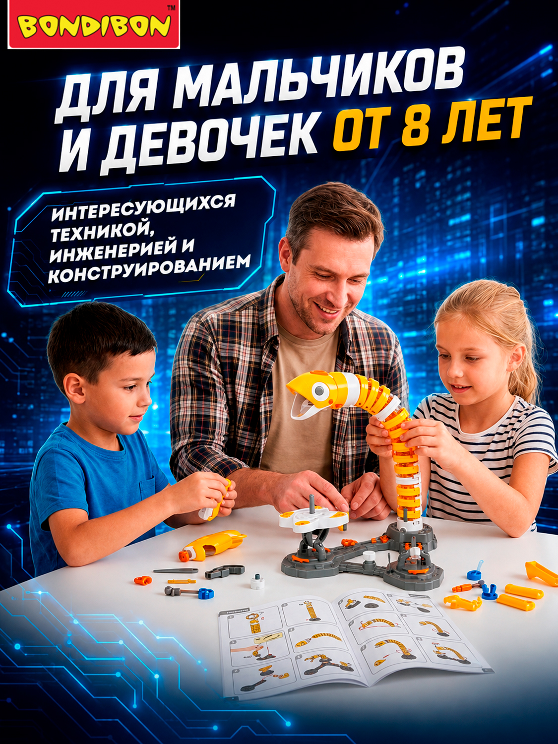 Конструктор Bondibon Робототехника рука змея 2в1 297 дет. - фото 3