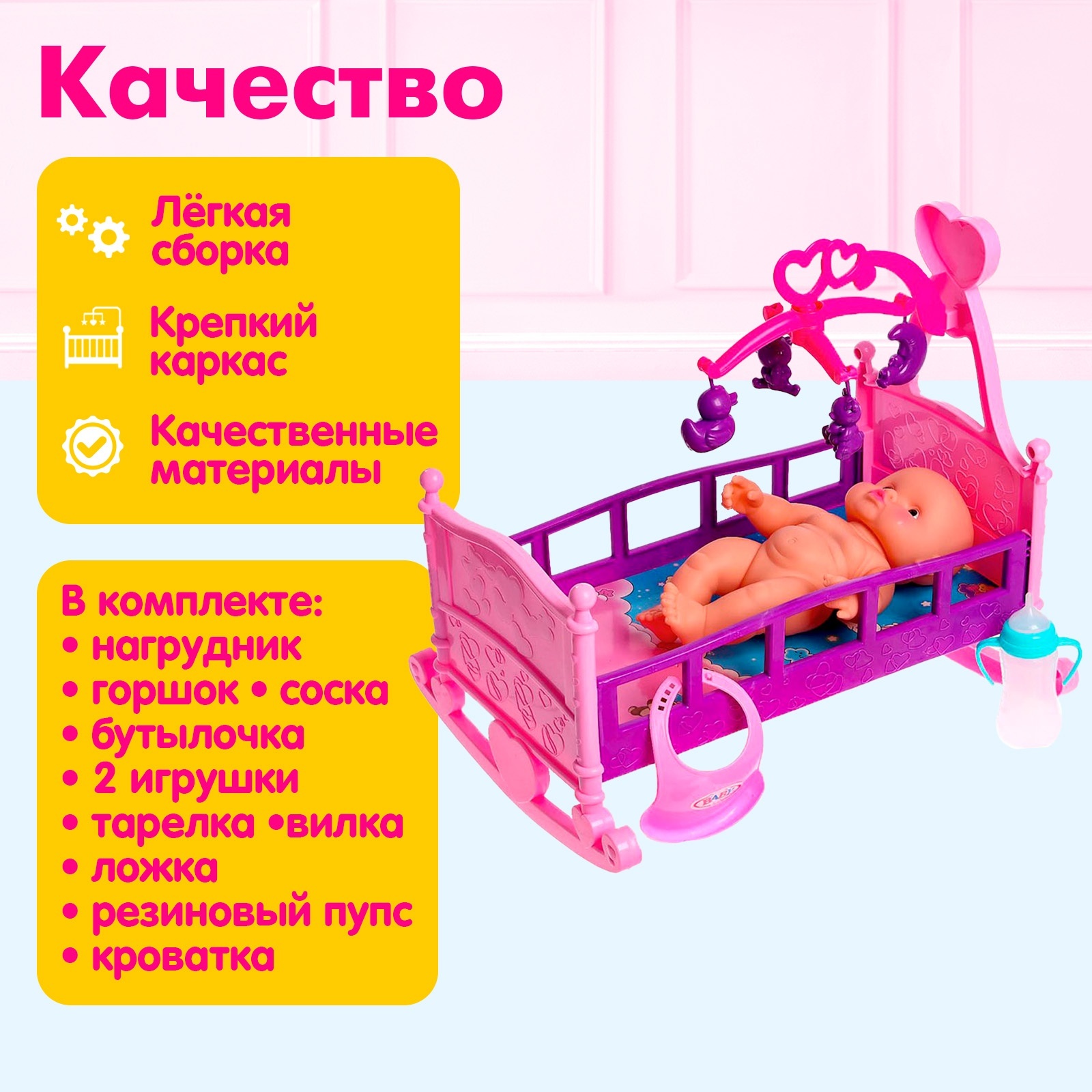 Кукла пупс Sima-Land Кровать 7013619 - фото 5