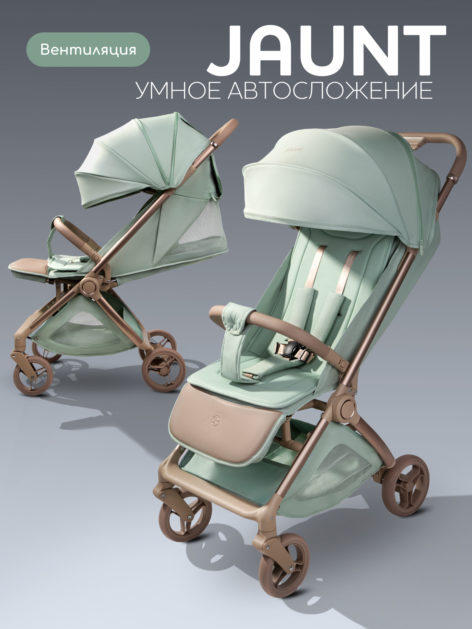 Коляска прогулочная Amarobaby Jaunt зеленый - фото 1