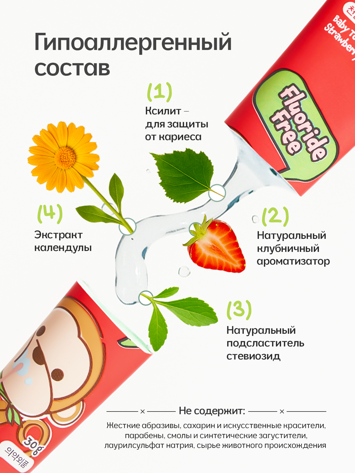 Зубная паста K-MOM без фтора Клубника - фото 4