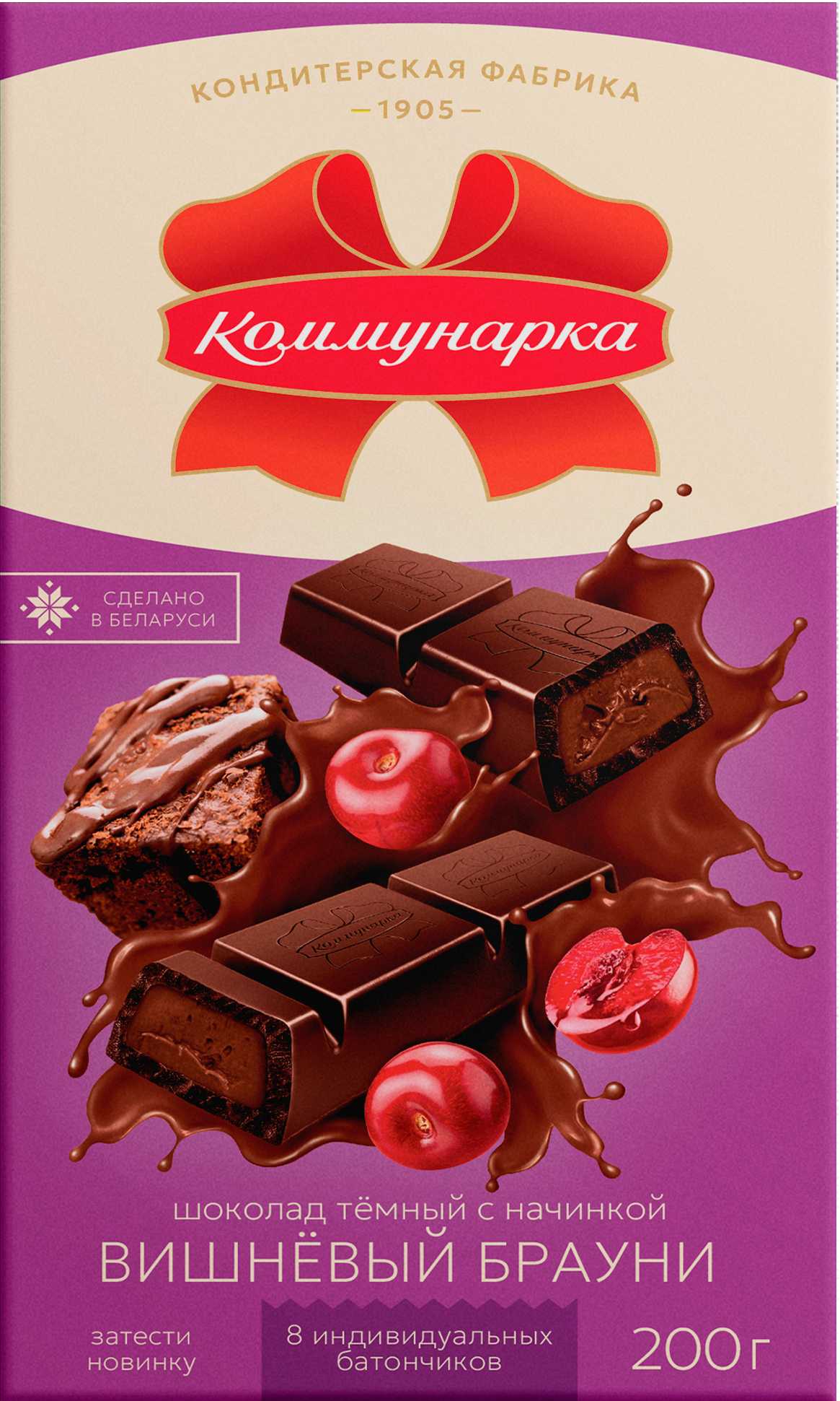 Шоколад Коммунарка темный вишневый брауни 200 гр. - фото 1