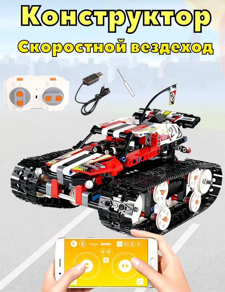 Конструктор Mould King Скоростной внедорожник - фото 3