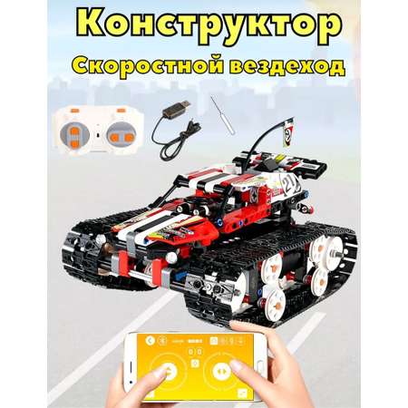 Конструктор Mould King Скоростной внедорожник