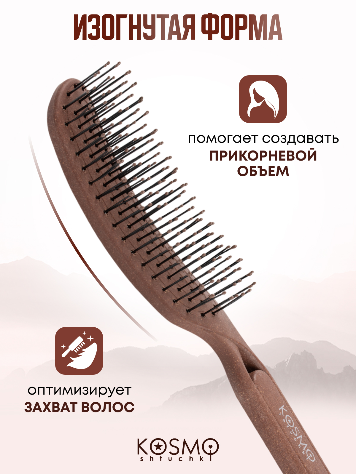 Массажная расческа KosmoShtuchki - фото 3