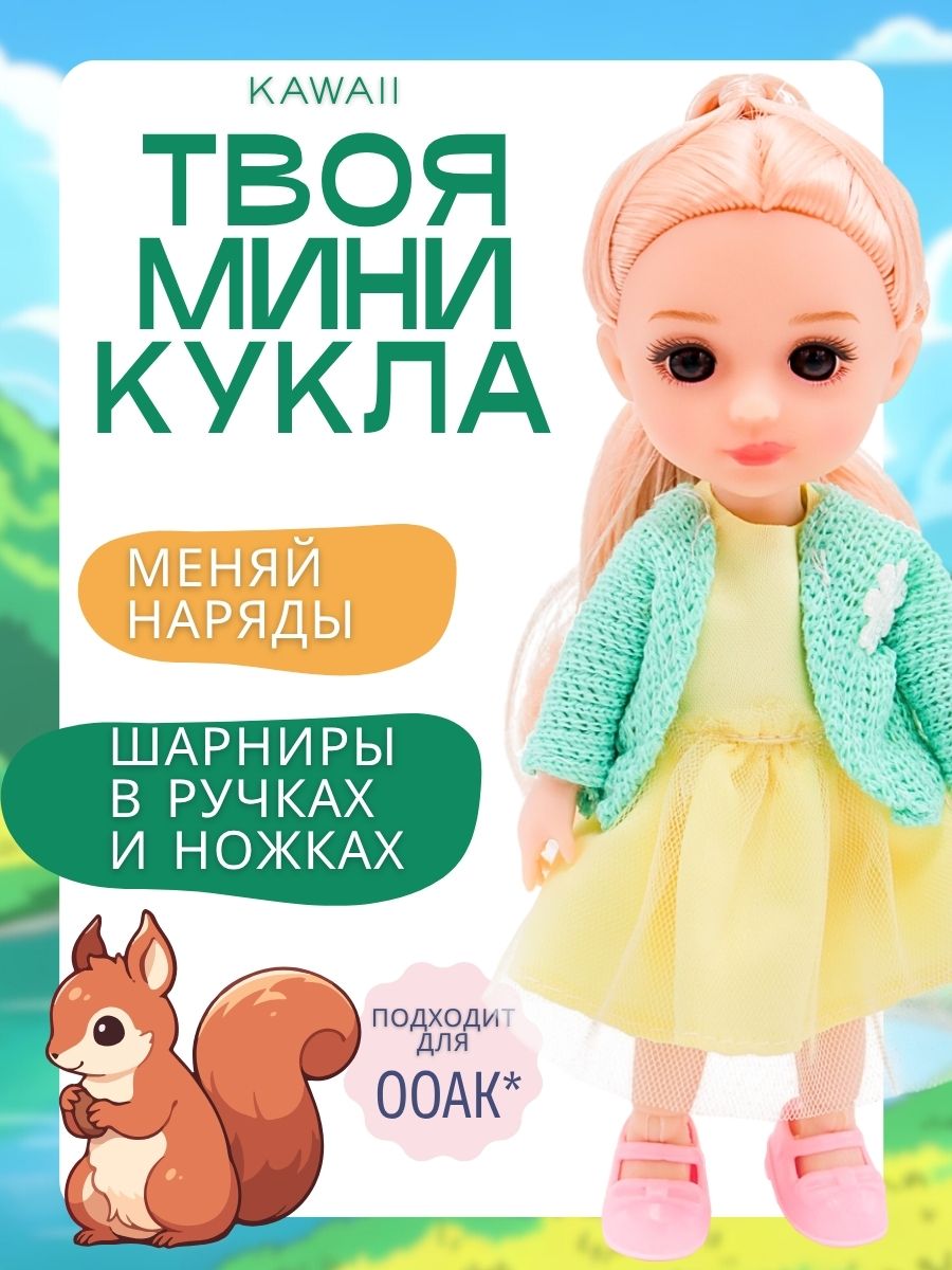 Кукла классическая Funky Toys FT1085776-2 - фото 1