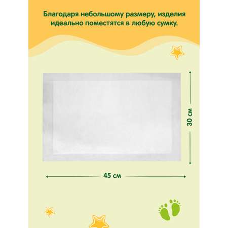 Пелёнки одноразовые Пелигрин 30х45 см 60 шт.