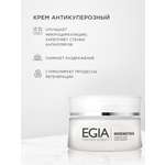 Крем EGIA Biocare System 50 мл