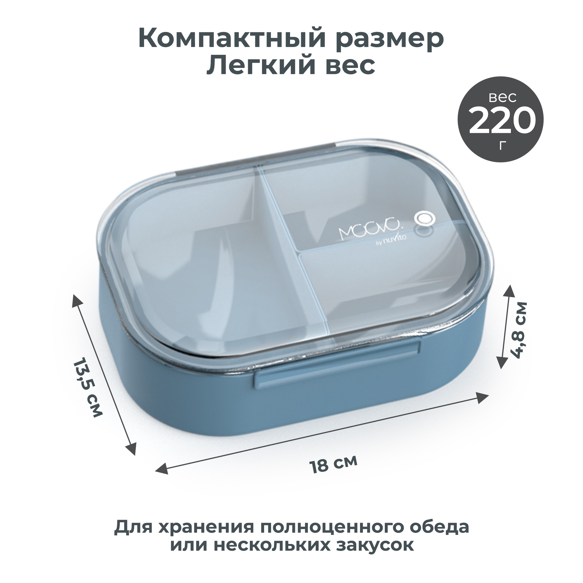 Ланч-бокс детский Nuvita Moovo с тремя секциями 490 мл синий - фото 5