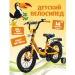Двухколесный велосипед ZigZag 14 дюймов