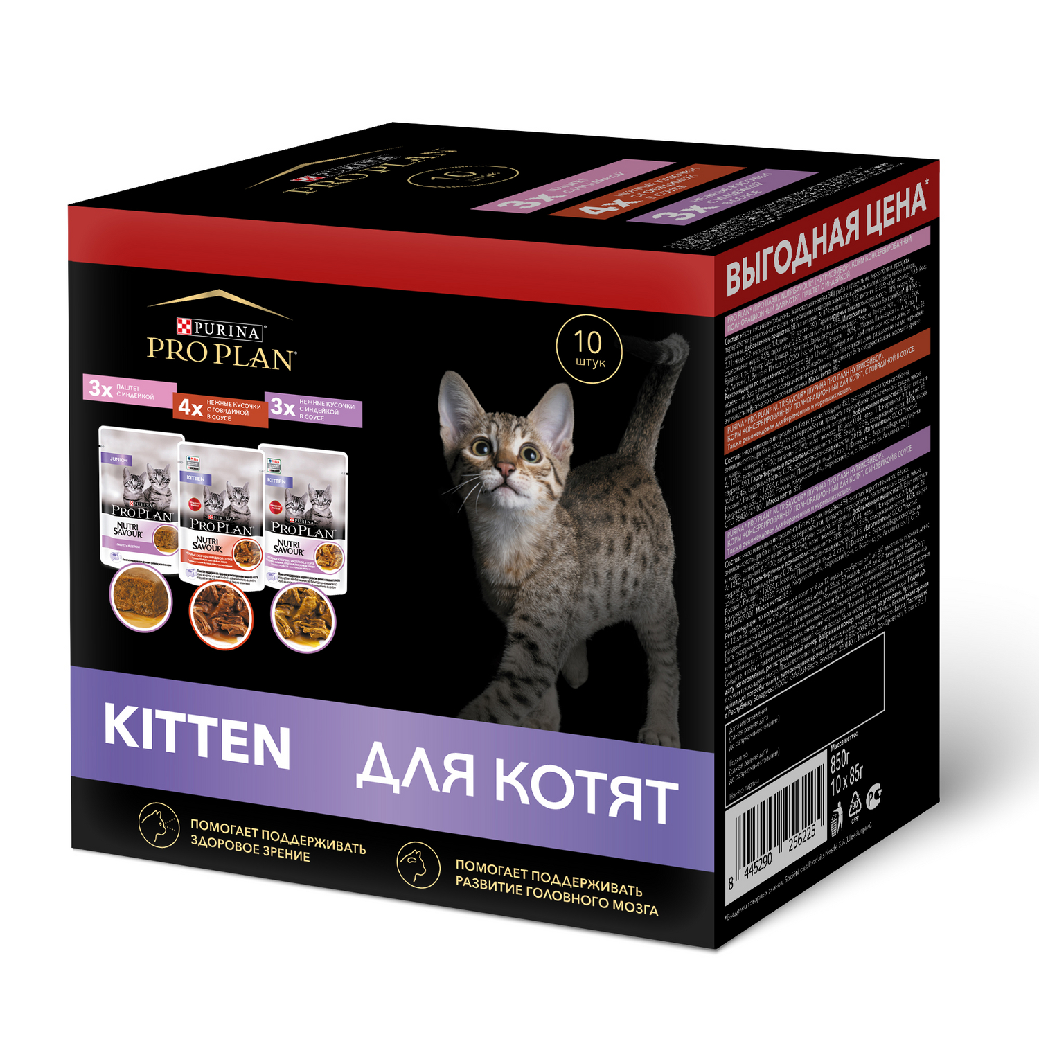 Корм для котят PRO PLAN Nutri Savour набор: влажный с индейкой в соусе х3. с говядиной в соусе х4. паштет с индейкой х3. 85г х10шт. - фото 2