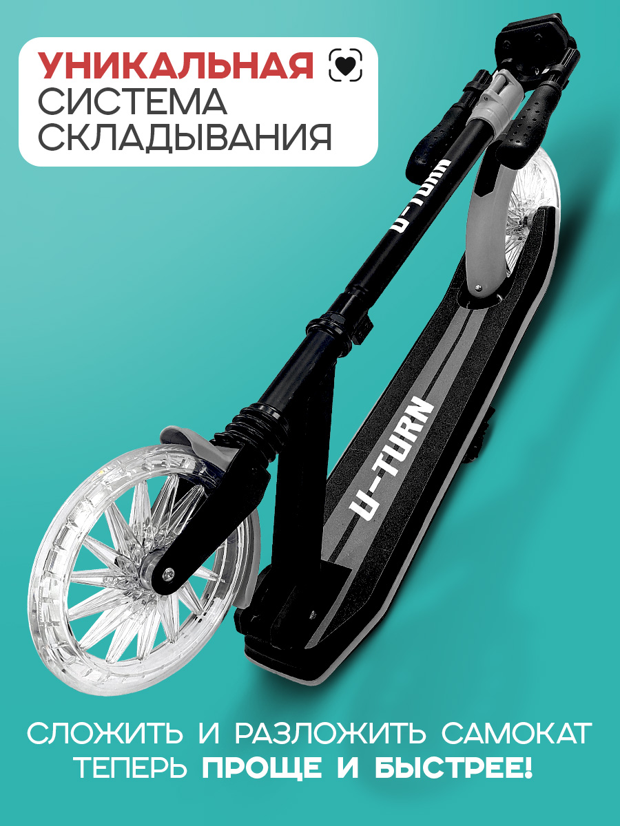 Самокат U-TURN двухколесный - фото 6