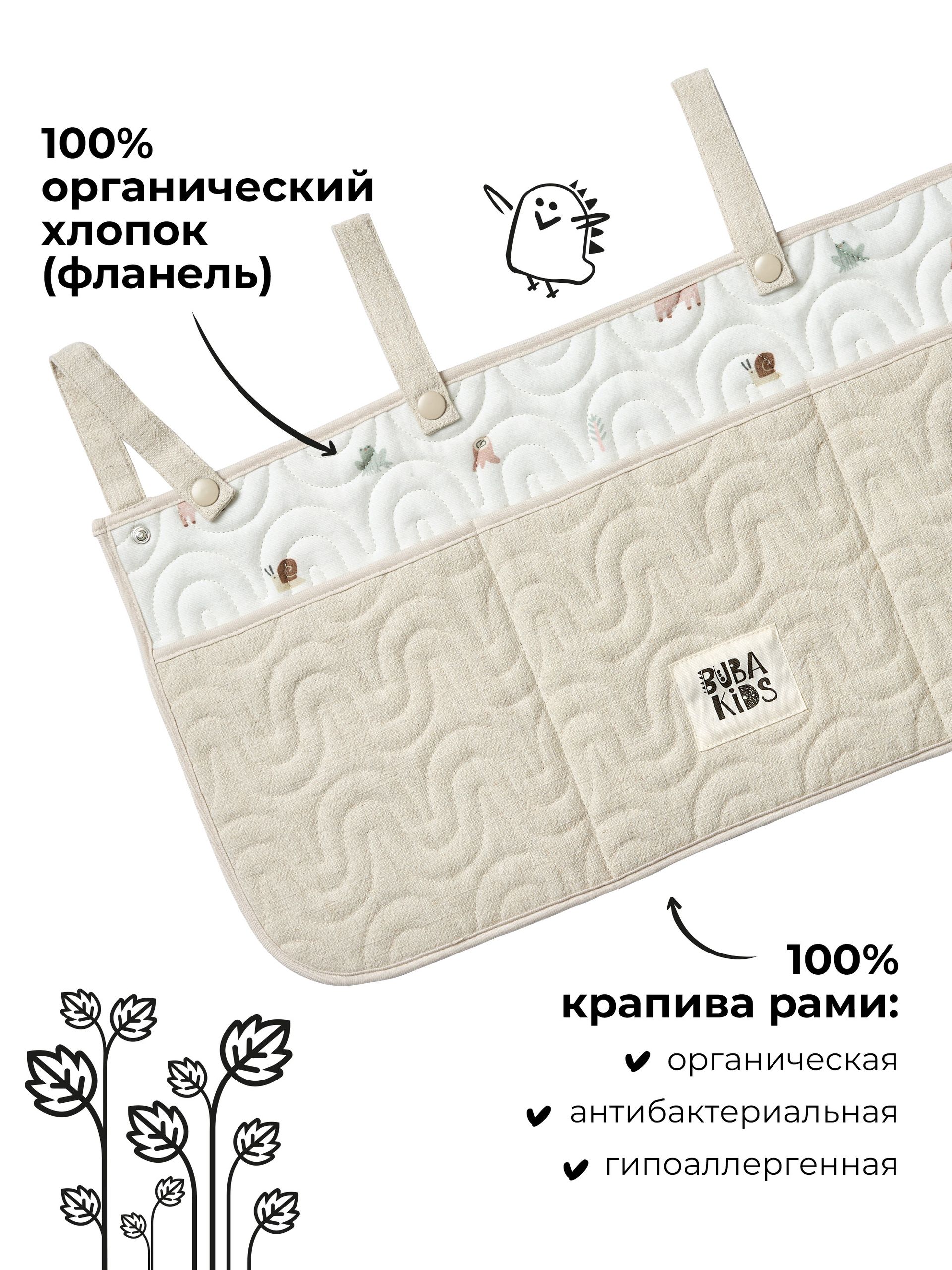 Органайзер для кроватки BUBA KIDS Заповедный лес/Натуральный - фото 3