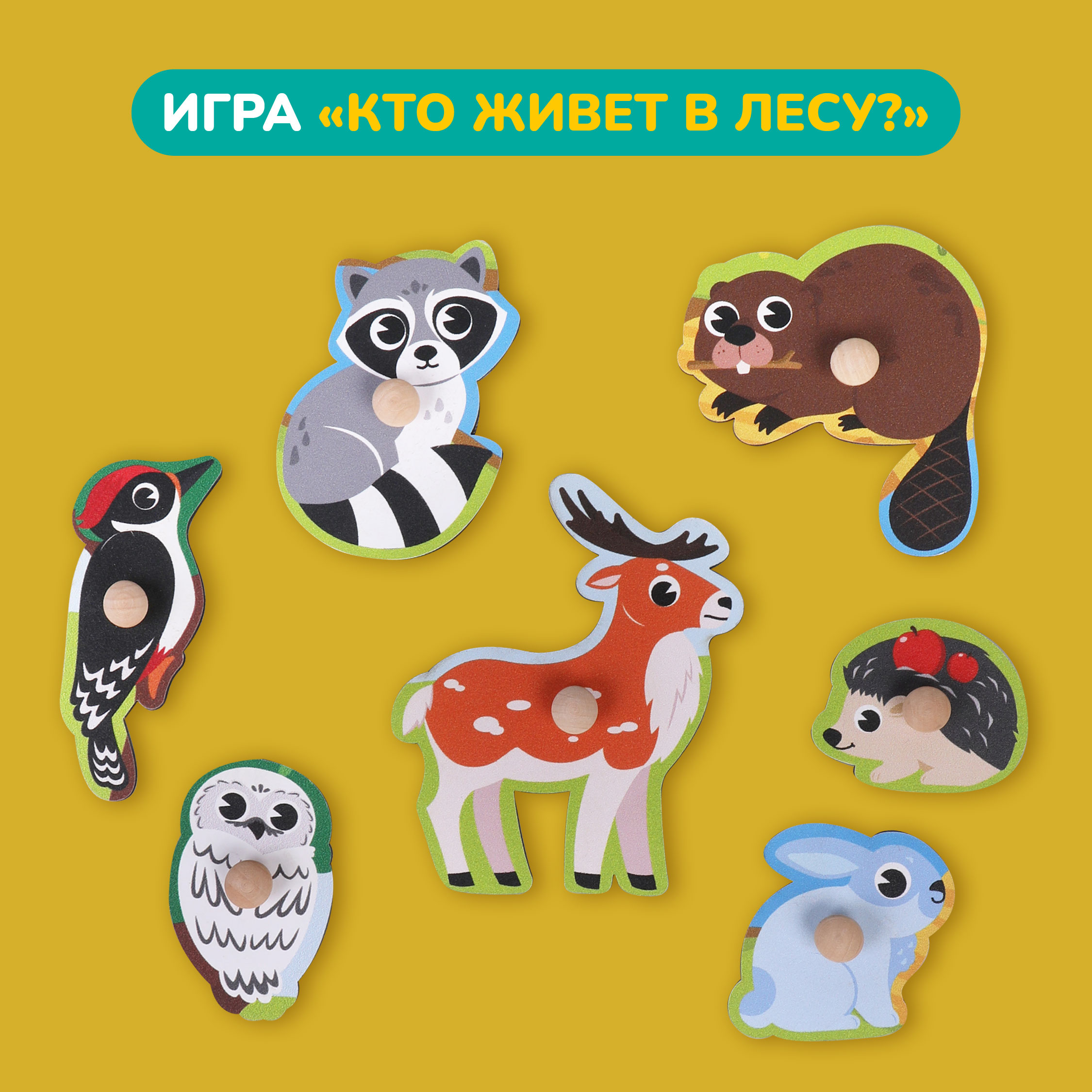 Игрушка Mapacha рамка-вкладыш Монтессори Мелкая моторика - фото 3