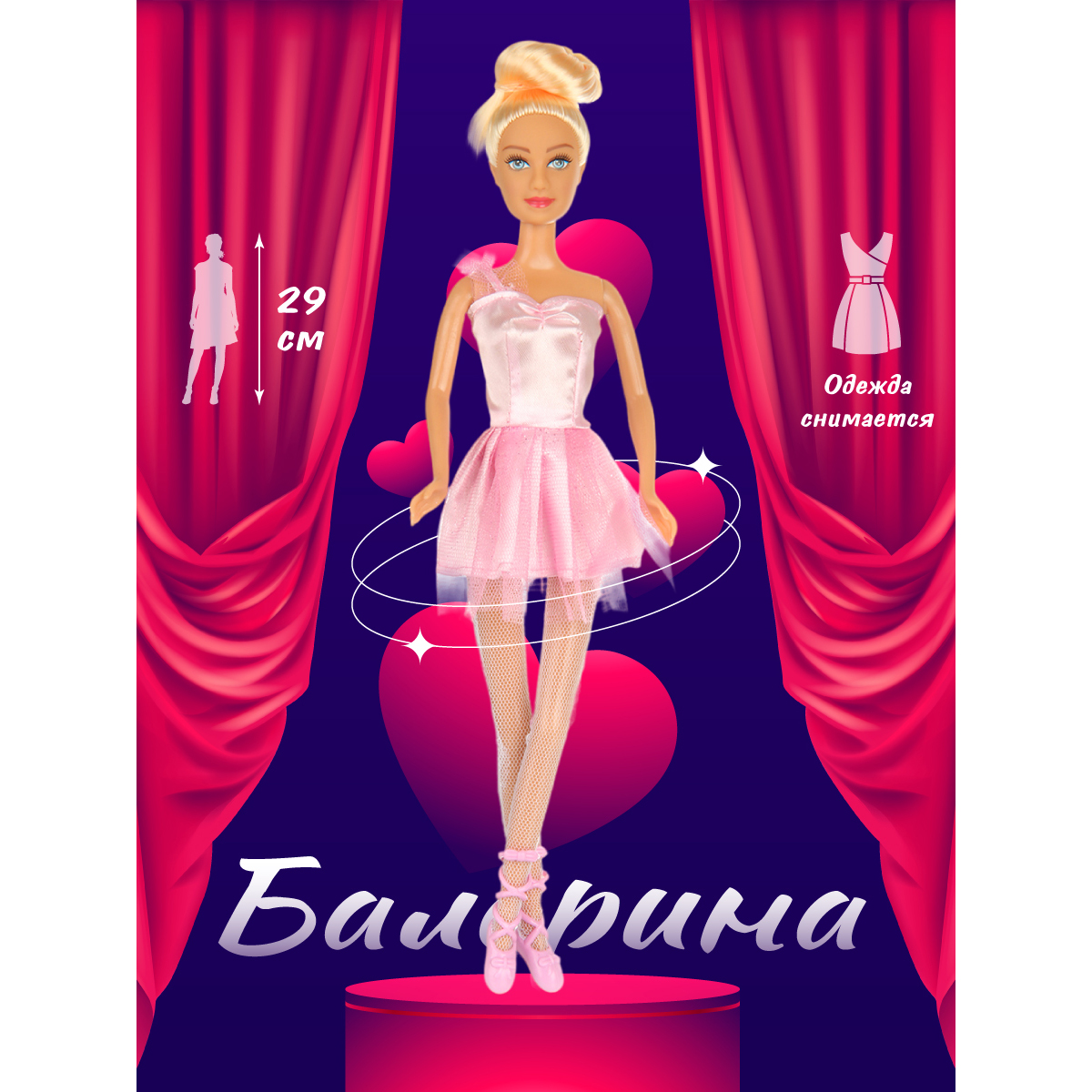 Кукла модельная Veld Co Балерина высота 29 см 133596 - фото 1