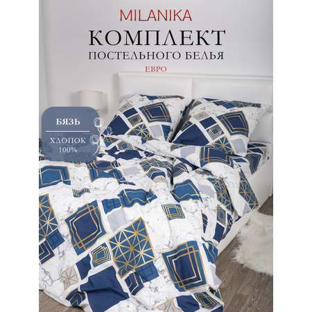 Комплект постельного белья MILANIKA Плутон евро 4 предм.