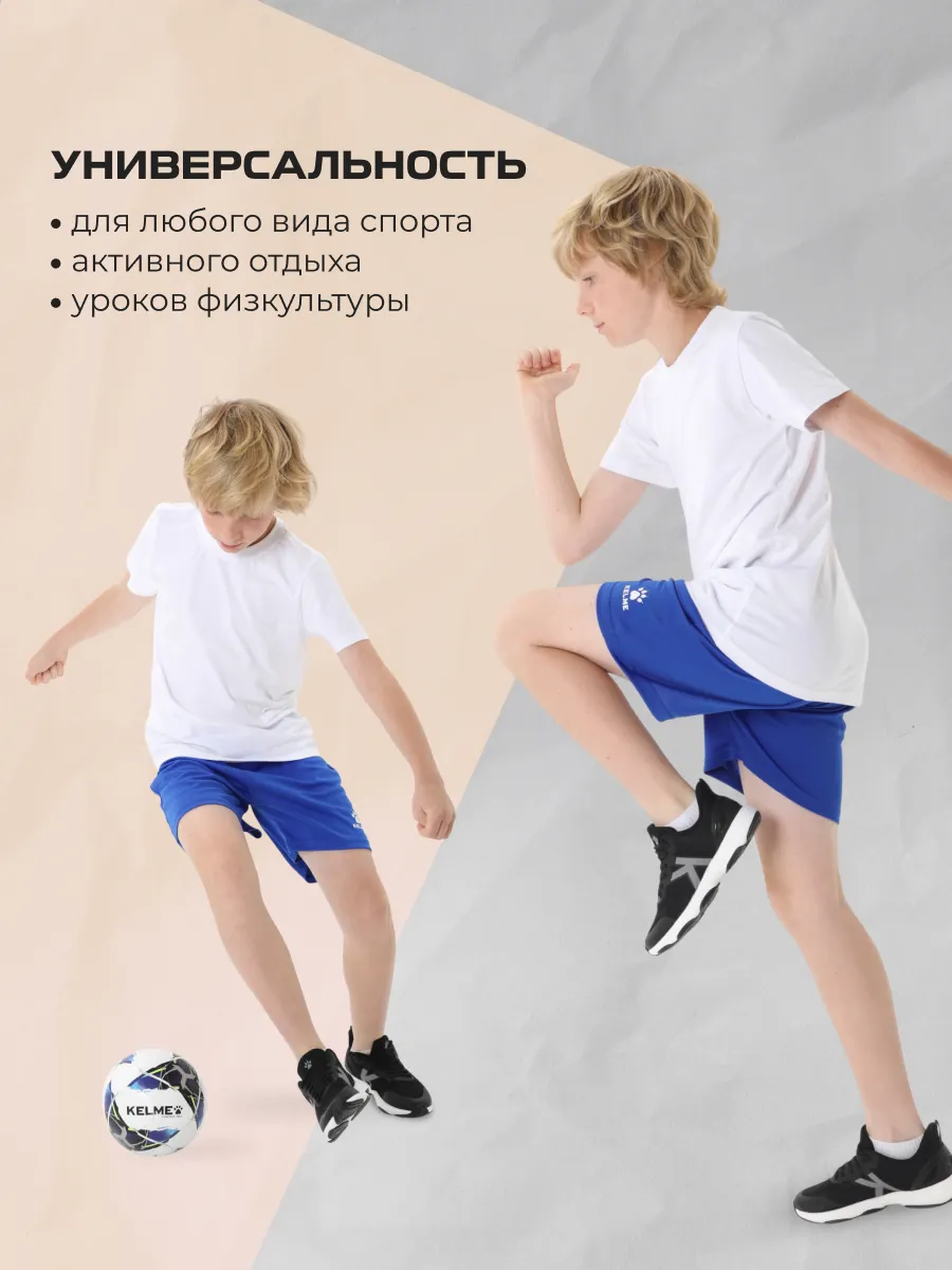 Шорты KELME 7351ZB3255-481 - фото 9