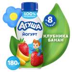 Йогурт питьевой Агуша 2.7% клубника-банан 180г с 8месяцев