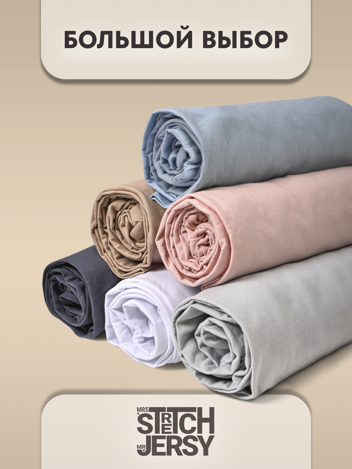 Простыня Mrs.Stretch Mr.Jersy Молочный 80 x 160 см на резинке - фото 7