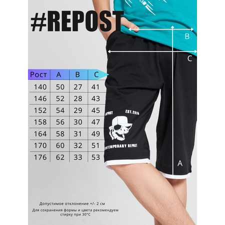 Шорты Repost