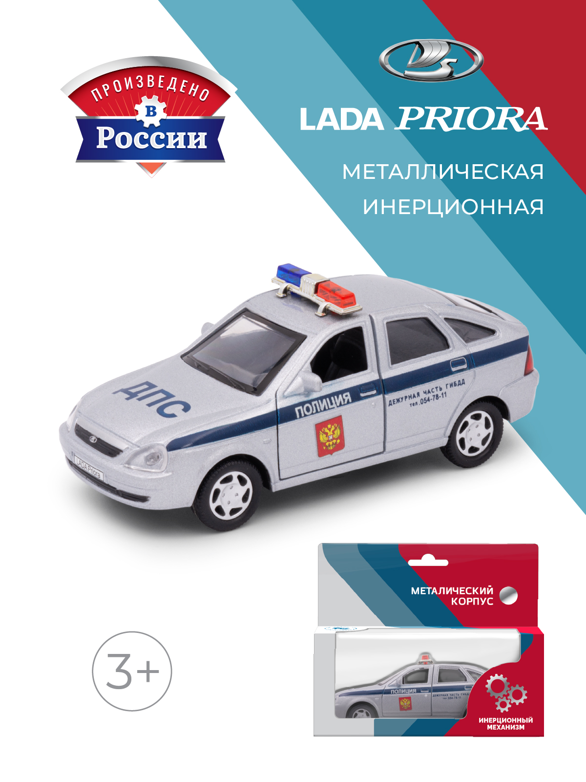 Полицейская машина . LADA Lada/Лада 1:34 в ассортименте 39305 - фото 1
