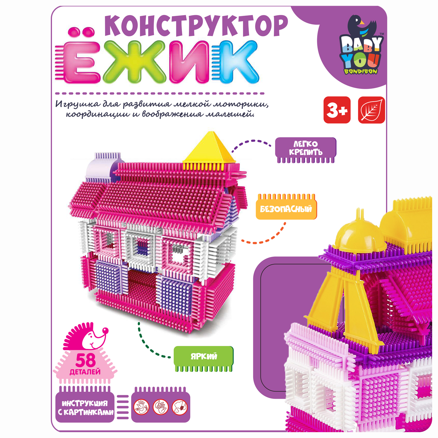Конструктор Bondibon игольчатый для малышей Дом блочный - фото 1