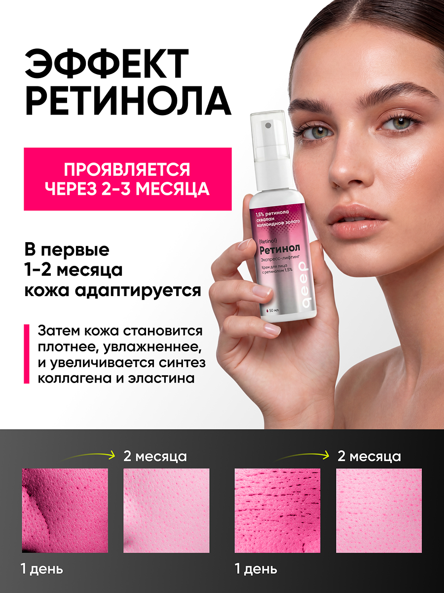 Крем qeep 50 мл 1 шт. - фото 6