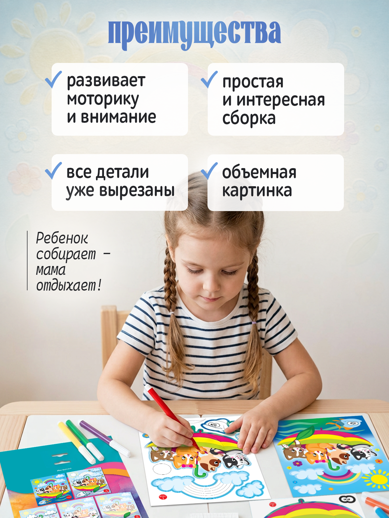 Набор для творчества Дрофа-Медиа аппликация Котята в зонтике - фото 3