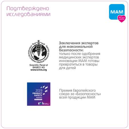 Пустышка MAM силикон ортодонтическая от 0 мес.
