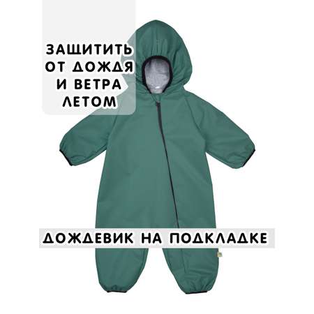 Комбинезон СОННЫЙ ГНОМИК