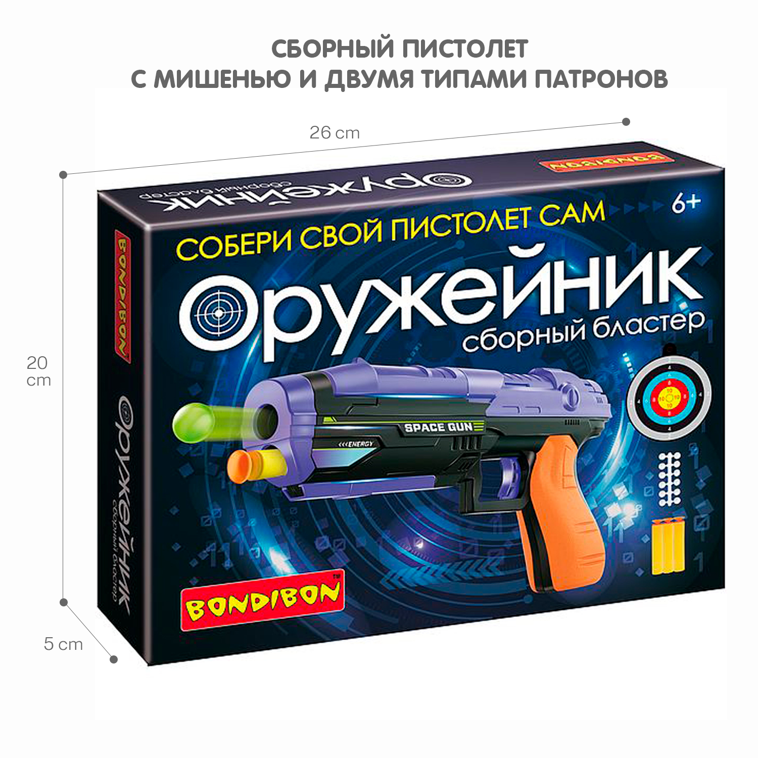 Бластер Bondibon пистолет с мягкими пулями - фото 6