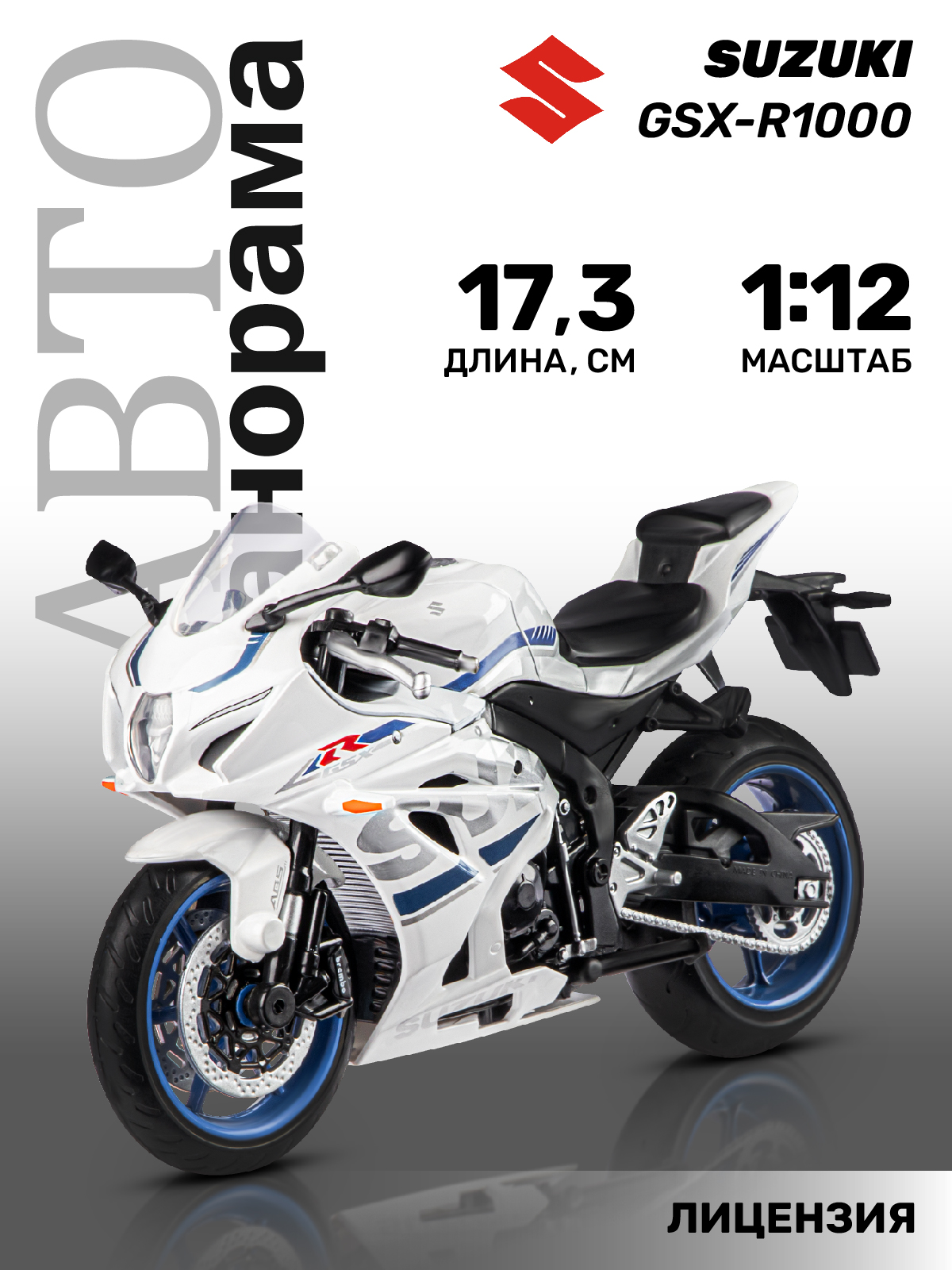 Мотоцикл АВТОпанорама Suzuki GSX R1000 1:12 JB1251605 - фото 1