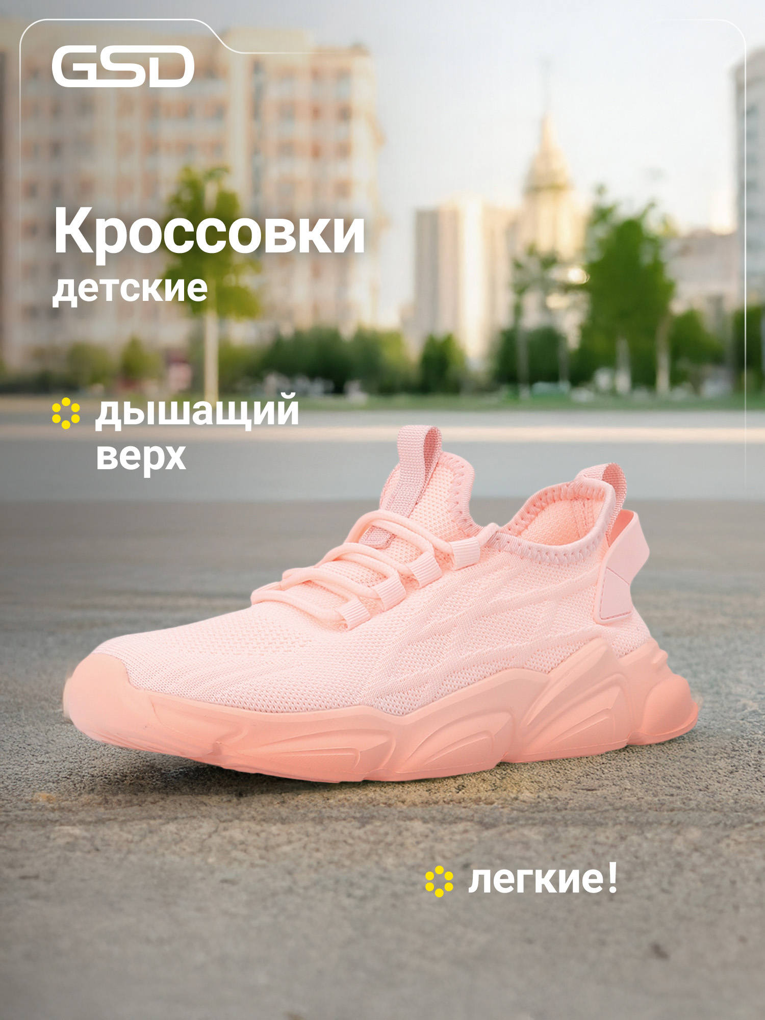 Кроссовки GSD 139439G17-50 - фото 2
