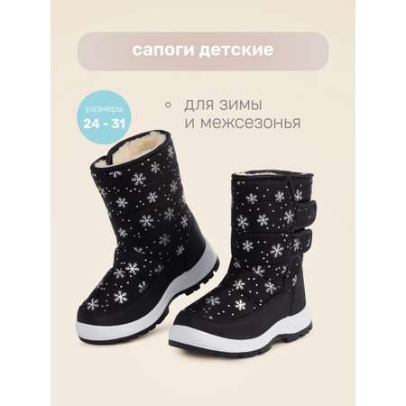 Дутики Luminique