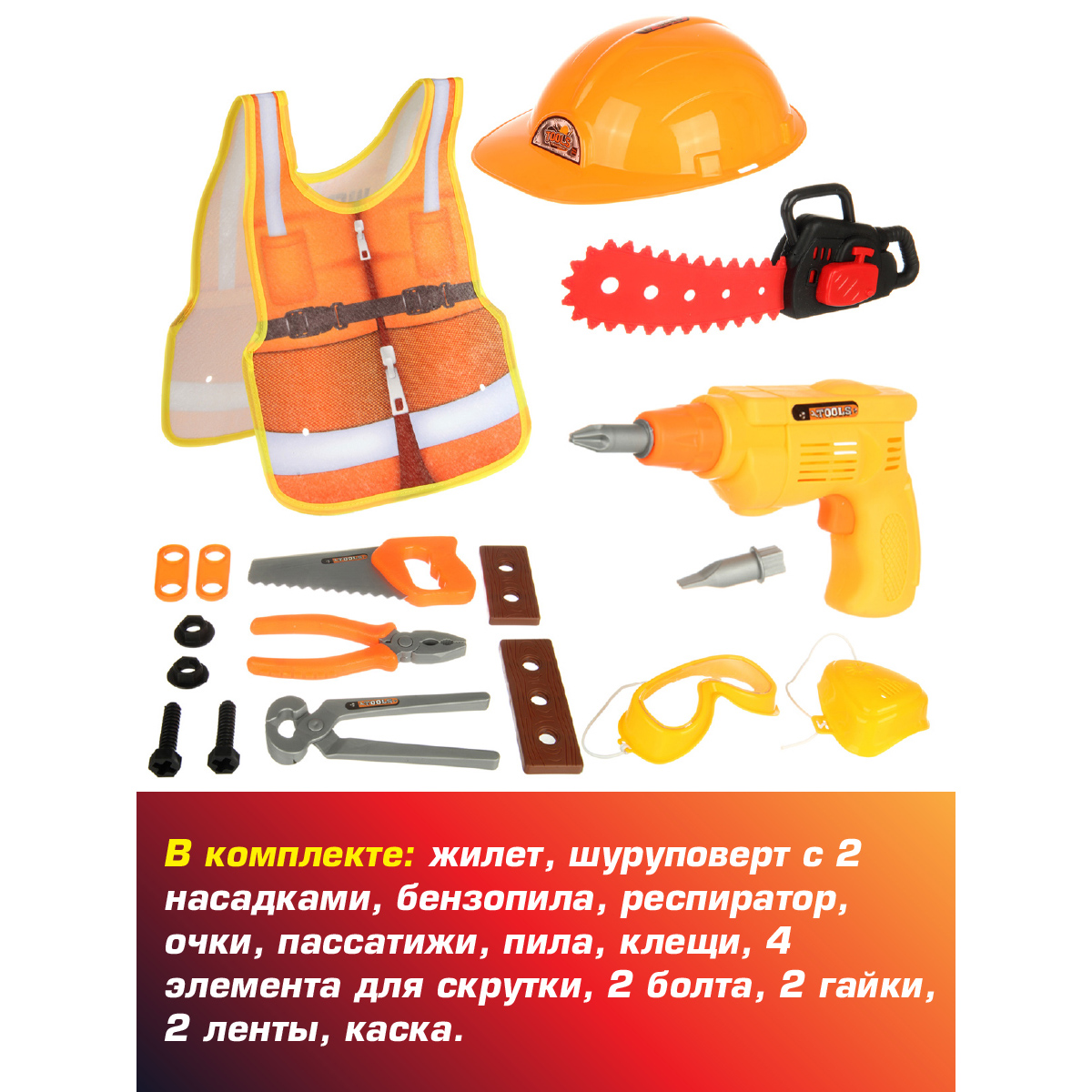 Игрушка Veld Co Мастер (инструменты) - фото 2