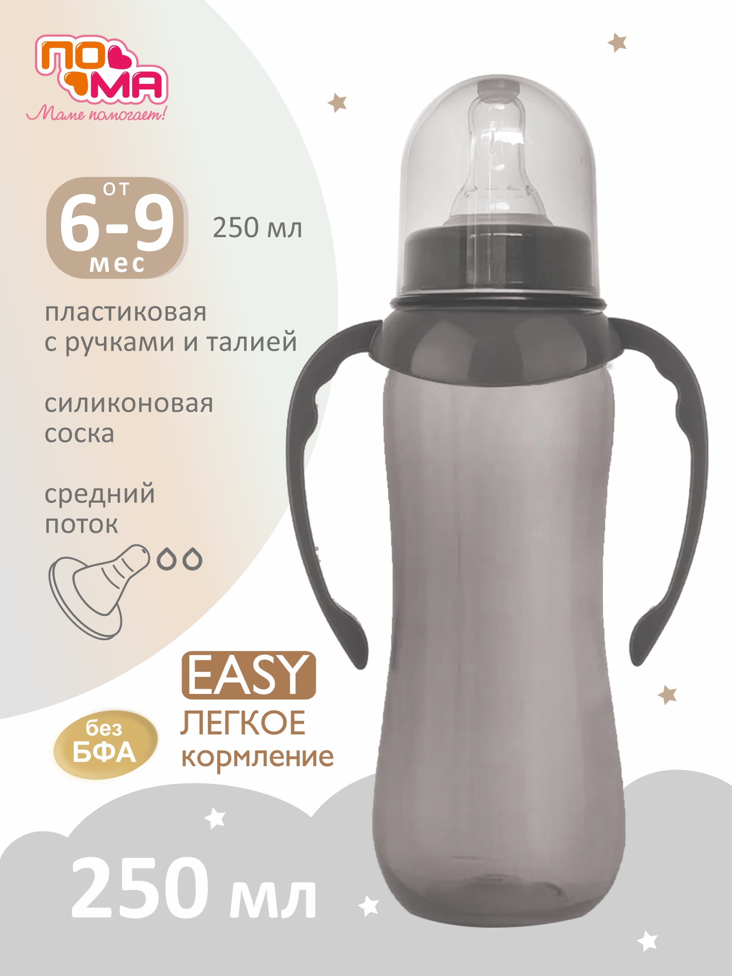 Бутылочка Пома 250 мл 1 шт. - фото 1