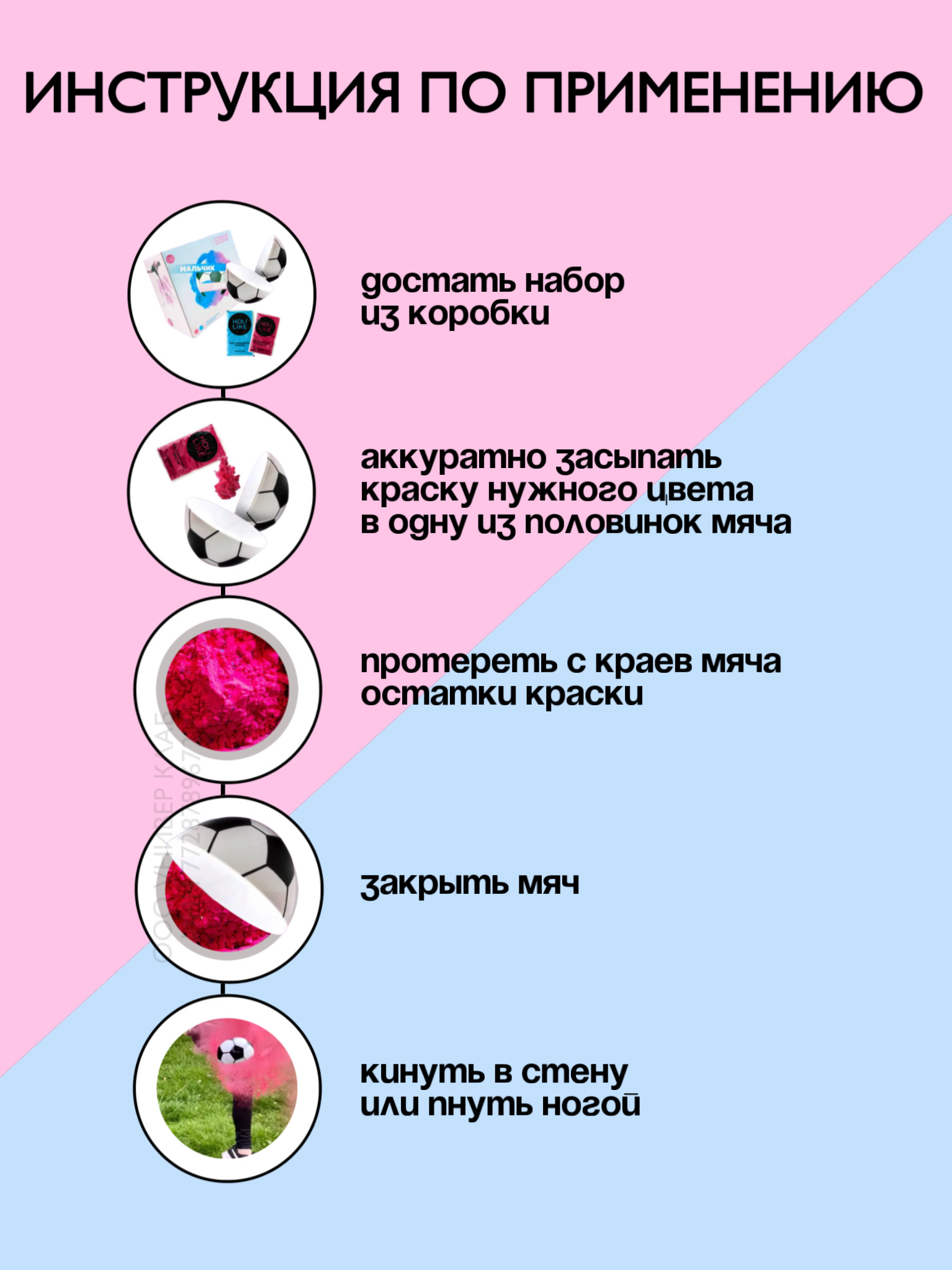 Мяч Holi Like гендер пати - фото 5