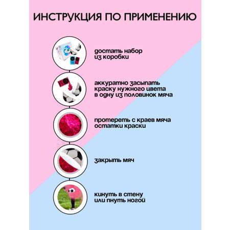 Мяч Holi Like гендер пати