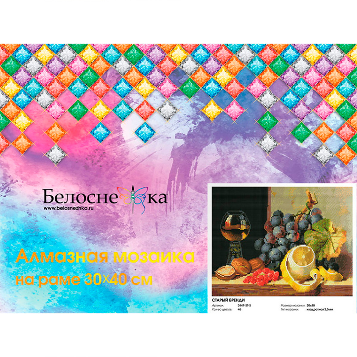 Алмазная мозаика Белоснежка Старый бренди - фото 4