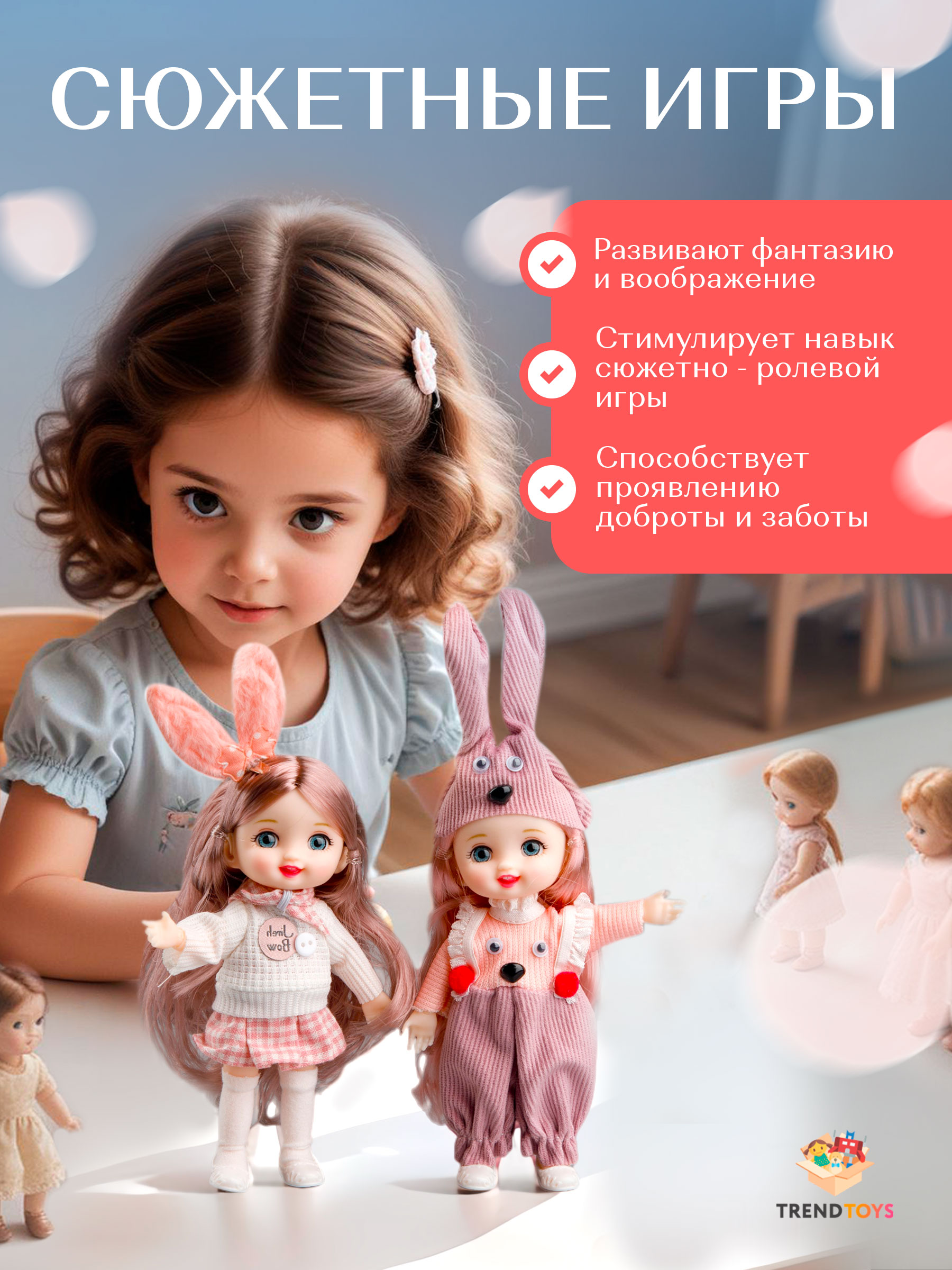 Кукла модельная TrendToys Куколки подружки DNT108 - фото 5